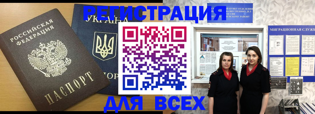 прописка для школы в Дмитрове