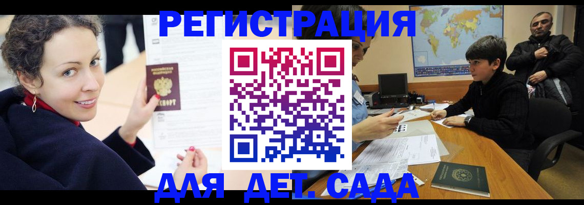 прописка штамп в Дмитрове