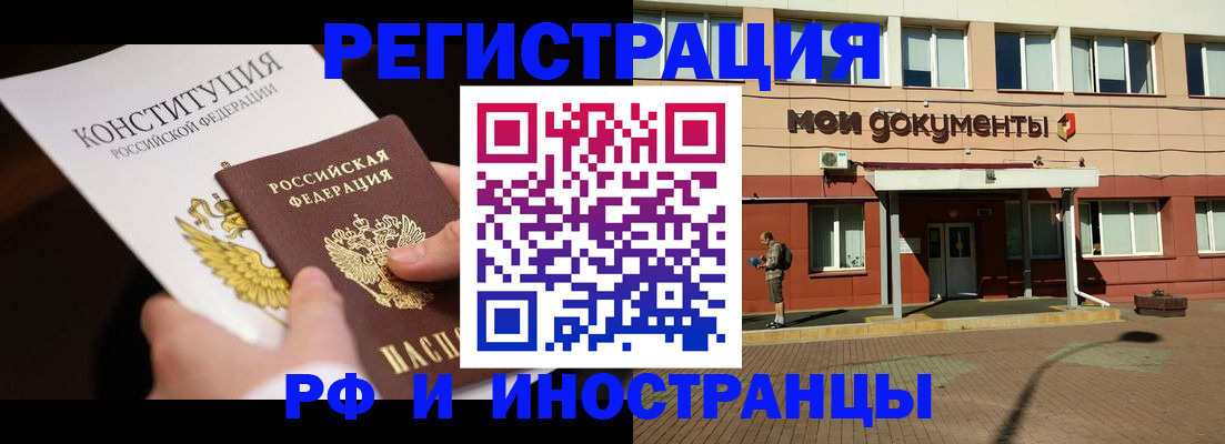 прописка для школы в Дмитрове