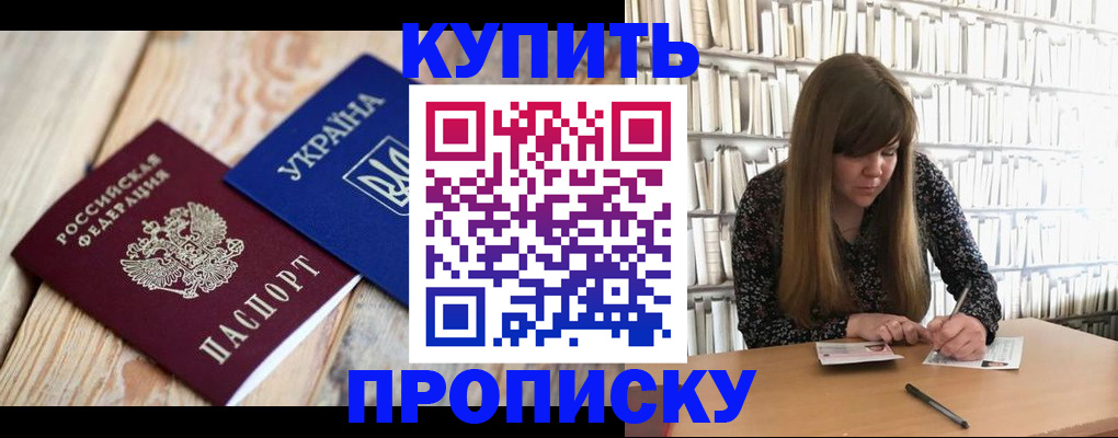 временная регистрация поиск в Дмитрове