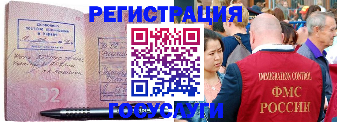 временная регистрация в Дмитрове