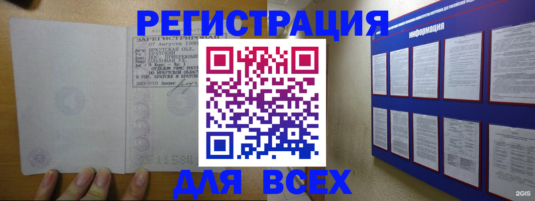 прописка гарантия в Дмитрове