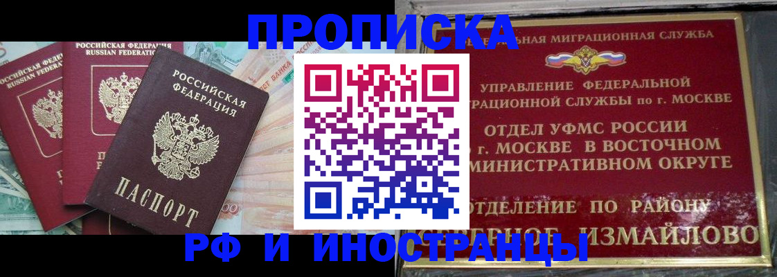 временная регистрация в Дмитрове