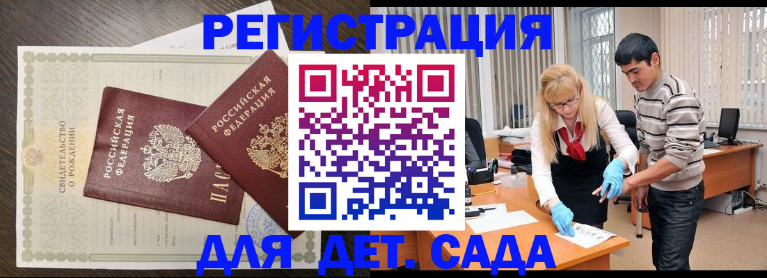 временная регистрация в Дмитрове